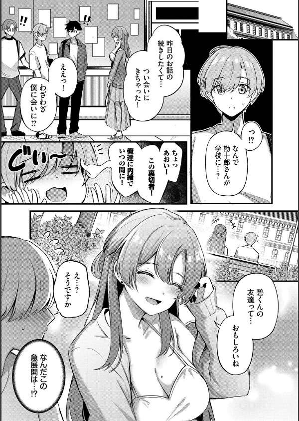 Melt with you_11枚目の画像